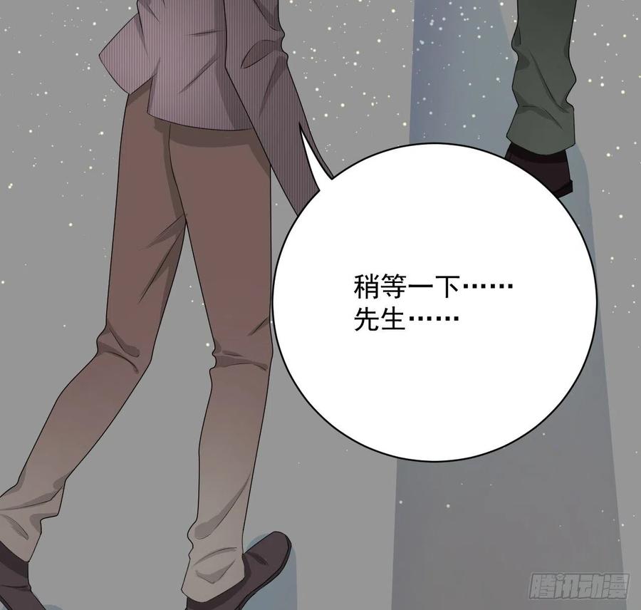 顶级玩物 05 狼的盛宴 第53页