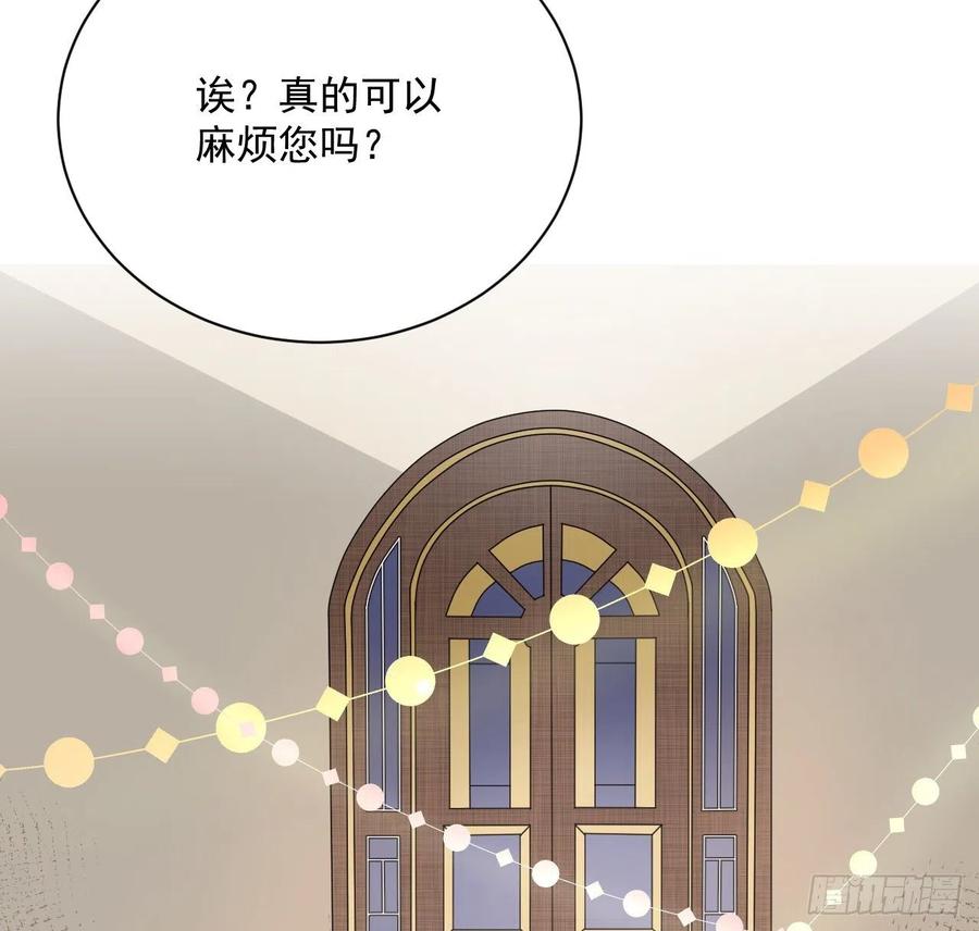 顶级玩物 05 狼的盛宴 第50页