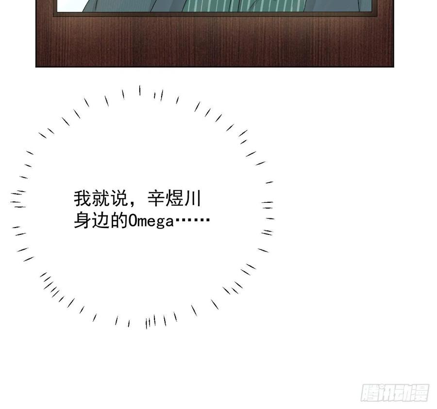 顶级玩物 05 狼的盛宴 第81页