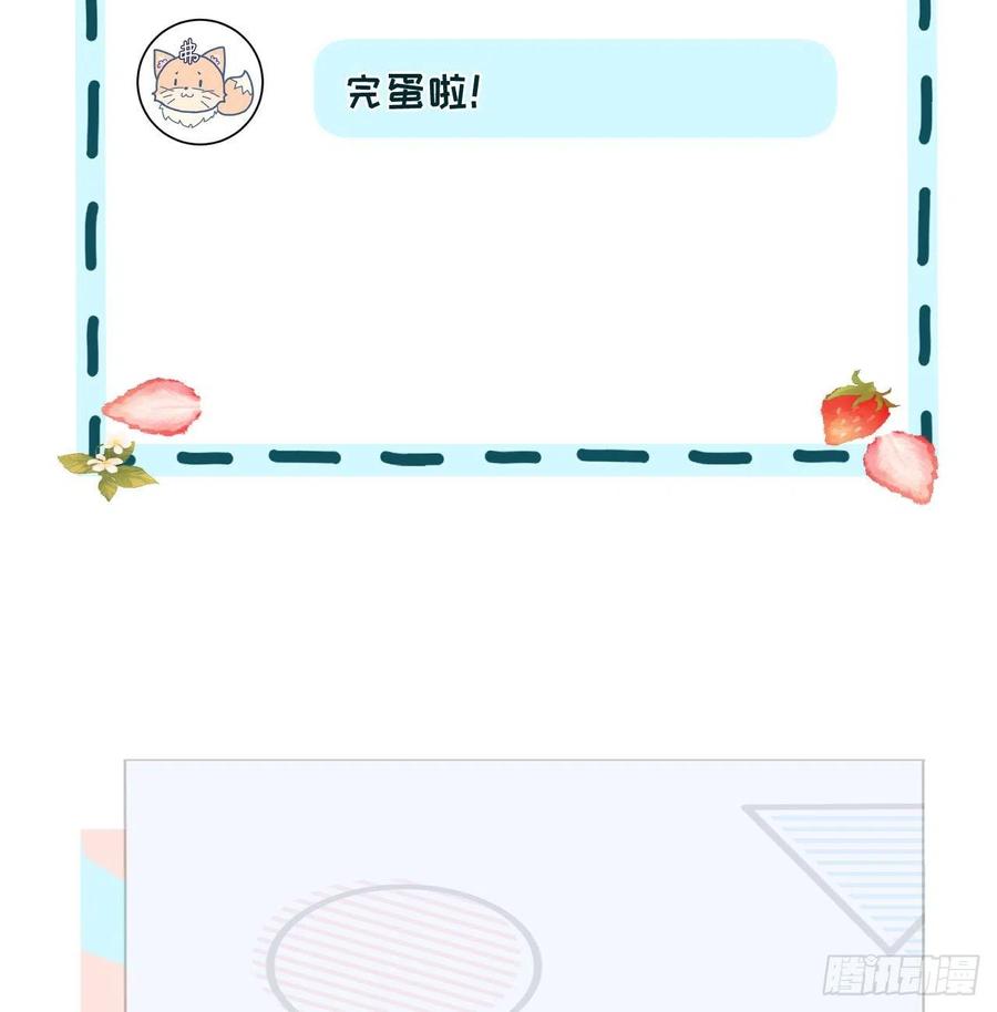 顶级玩物 05 狼的盛宴 第87页
