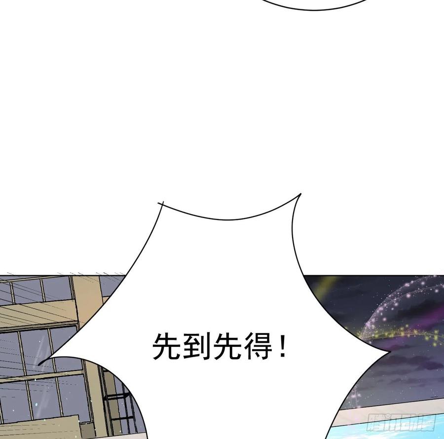 顶级玩物 05 狼的盛宴 第63页
