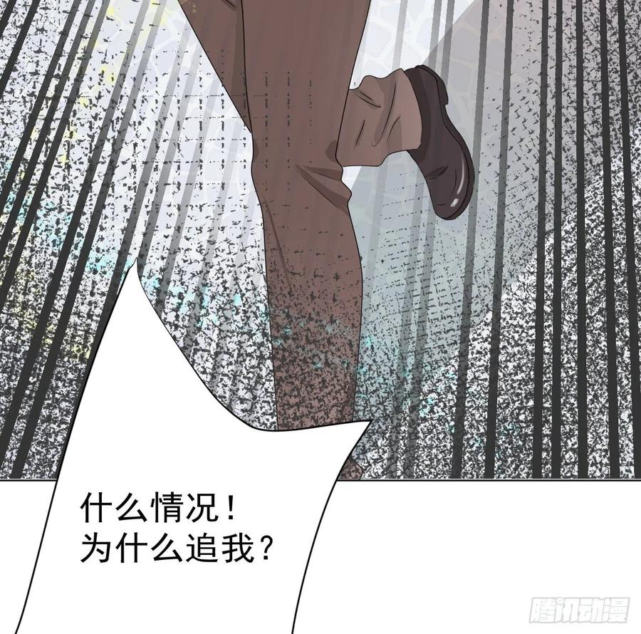 顶级玩物 05 狼的盛宴 第66页