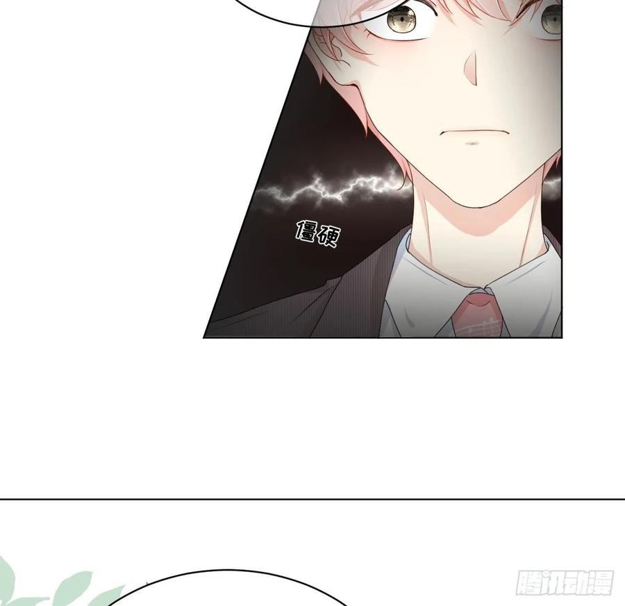 顶级玩物 05 狼的盛宴 第29页