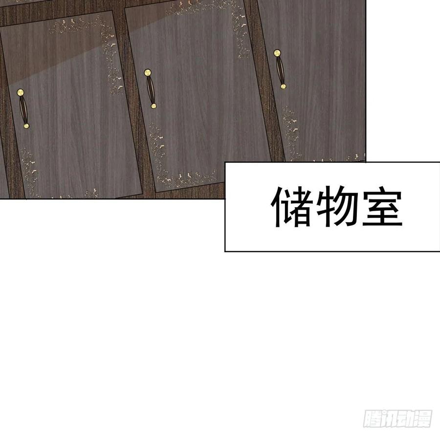 顶级玩物 05 狼的盛宴 第74页