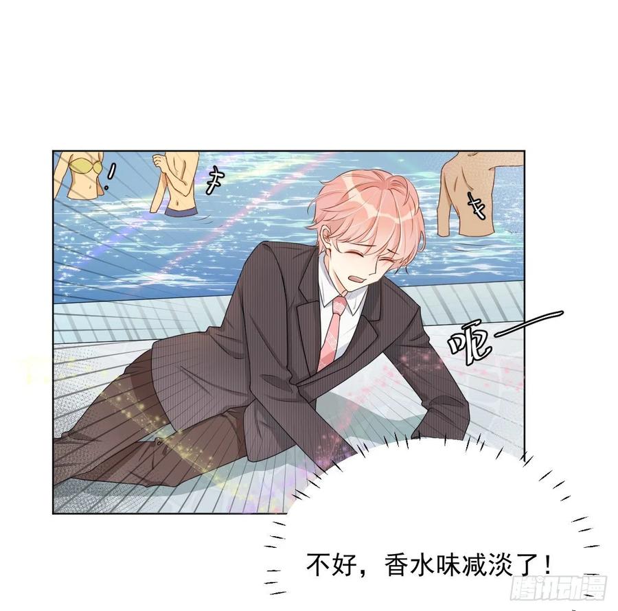 顶级玩物 05 狼的盛宴 第60页