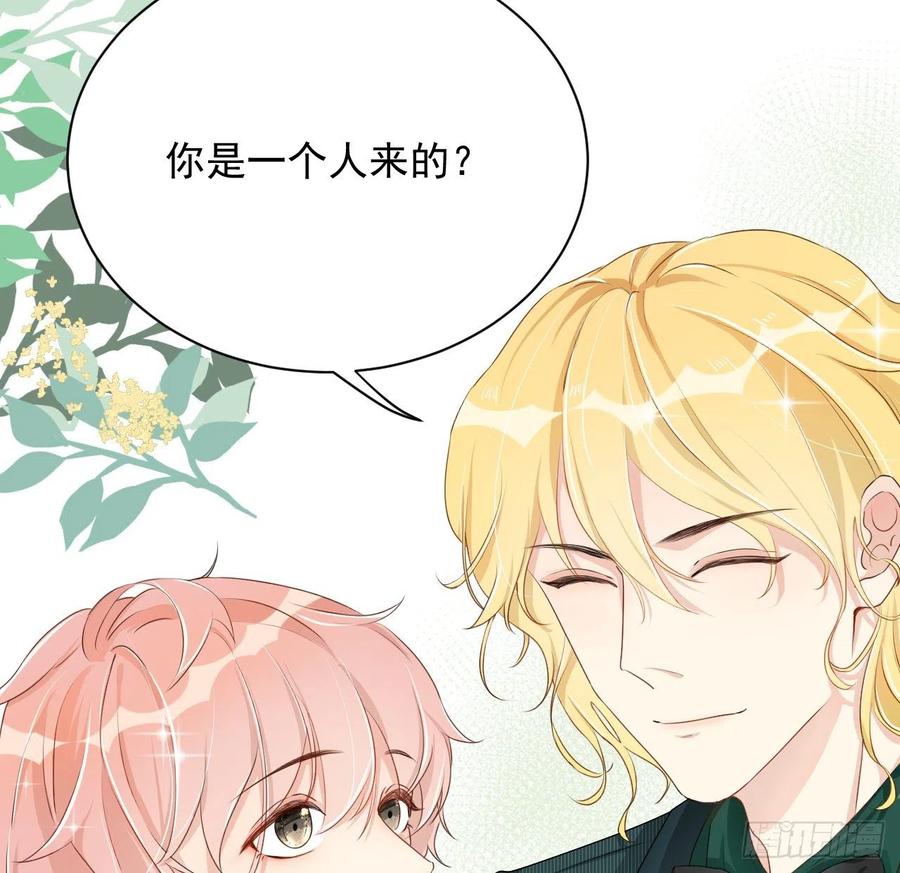 顶级玩物 05 狼的盛宴 第30页
