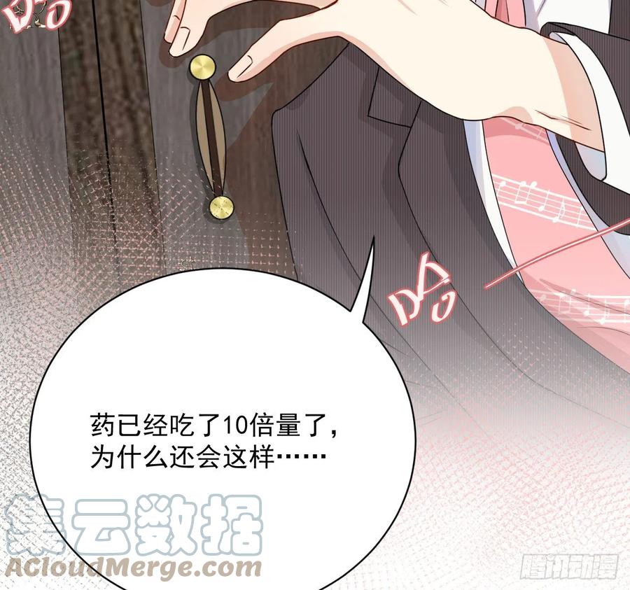 顶级玩物 05 狼的盛宴 第79页