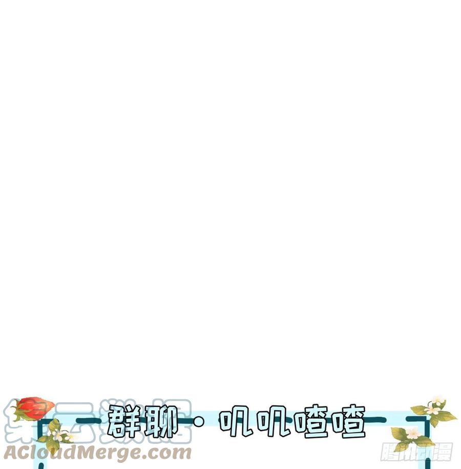 顶级玩物 05 狼的盛宴 第85页