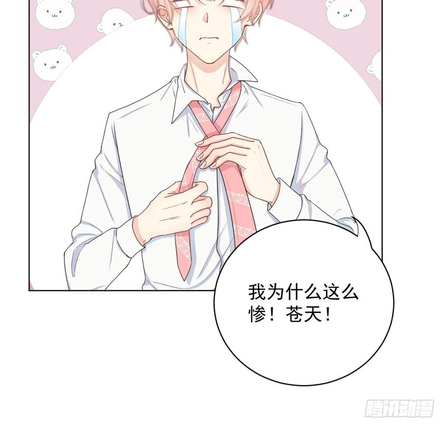 顶级玩物 05 狼的盛宴 第3页