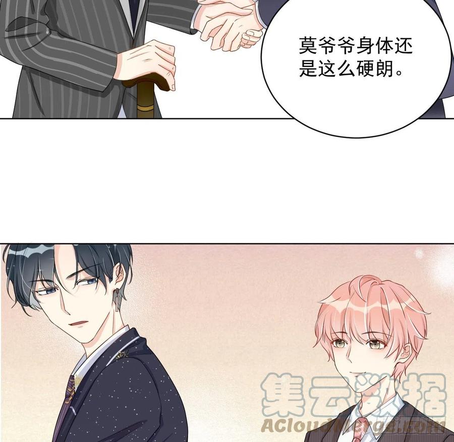 顶级玩物 05 狼的盛宴 第19页