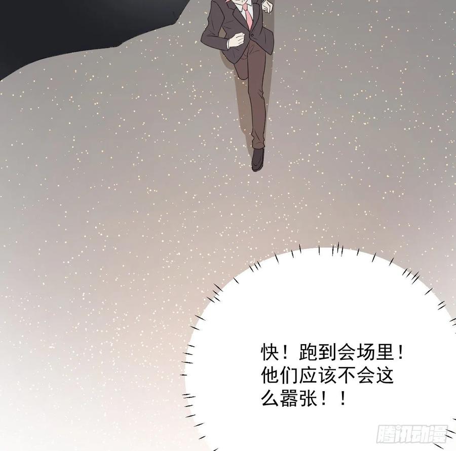 顶级玩物 05 狼的盛宴 第69页