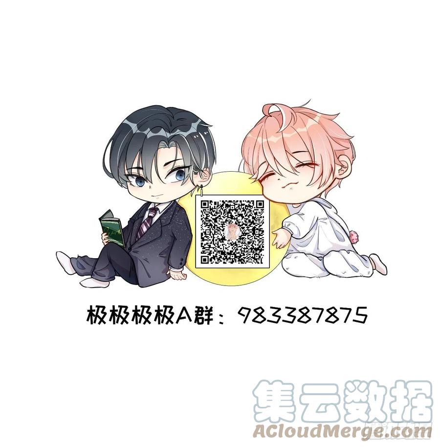 顶级玩物 05 狼的盛宴 第94页