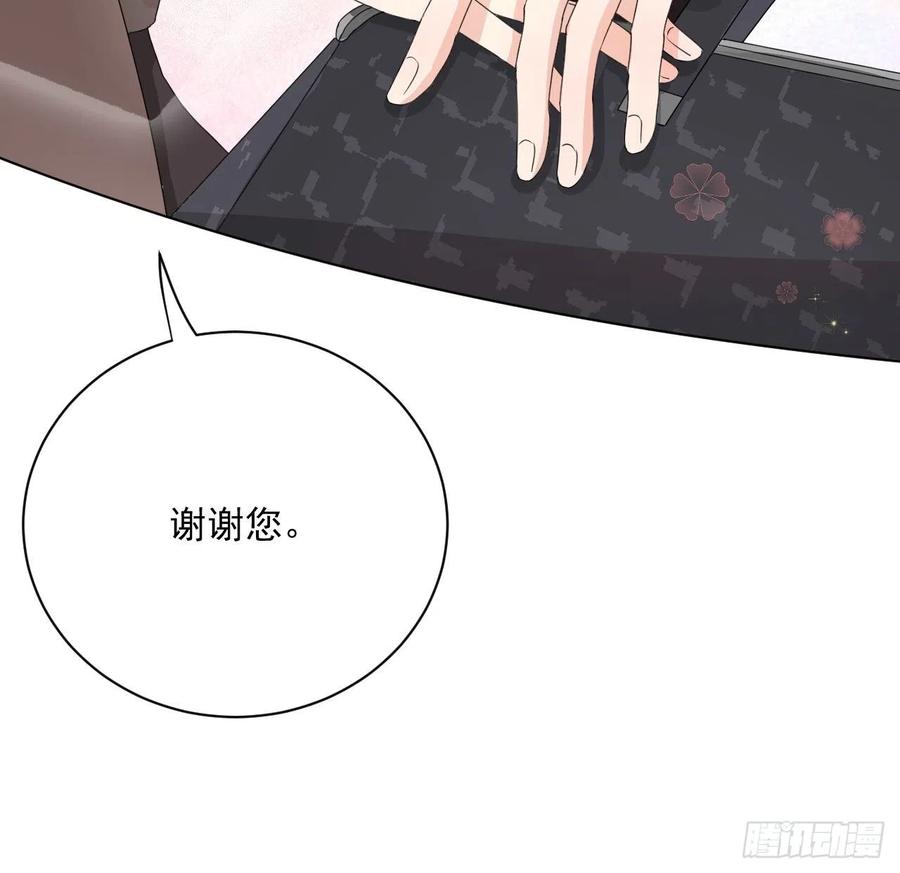 顶级玩物 05 狼的盛宴 第39页