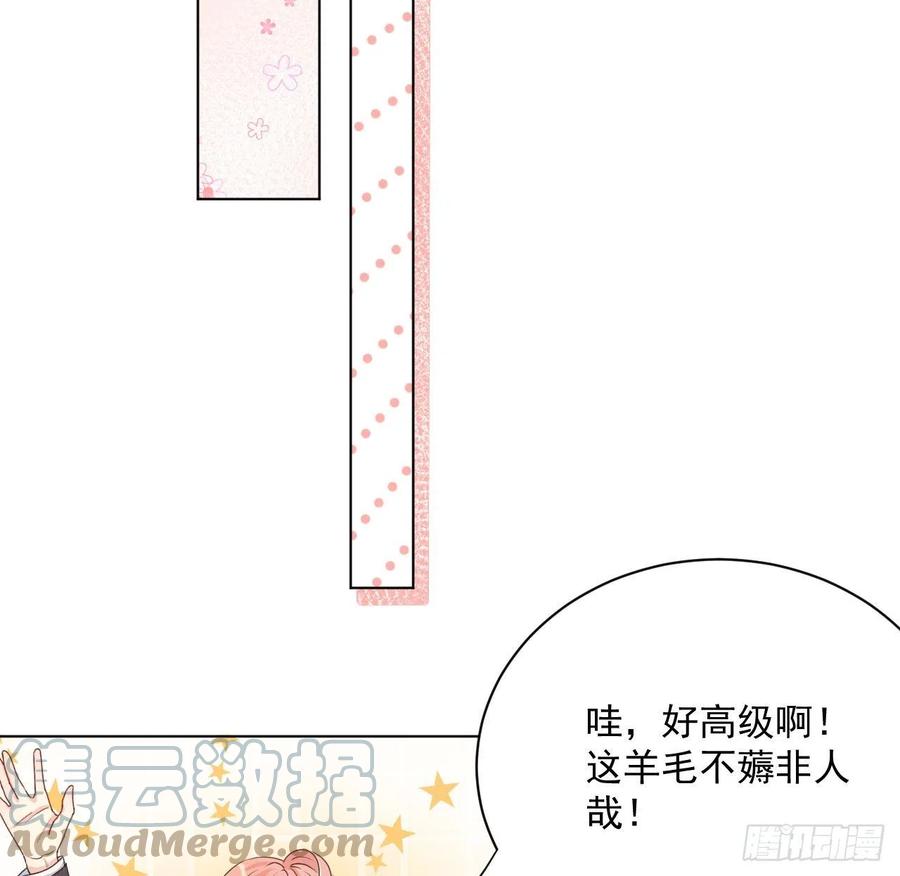 顶级玩物 05 狼的盛宴 第25页