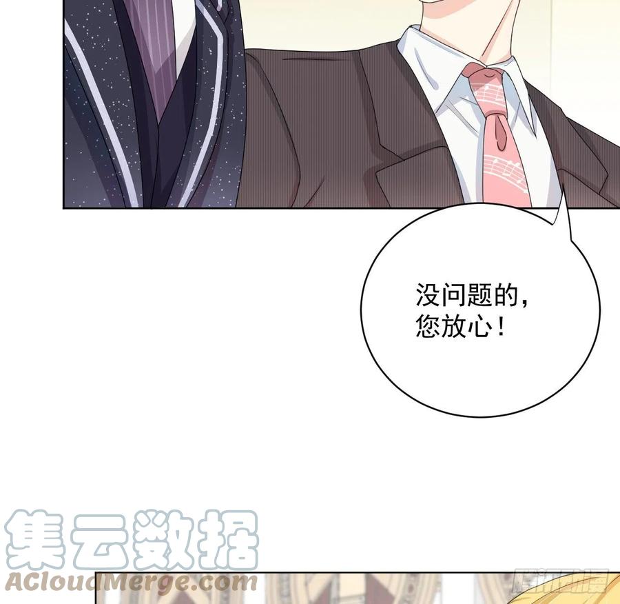 顶级玩物 05 狼的盛宴 第16页