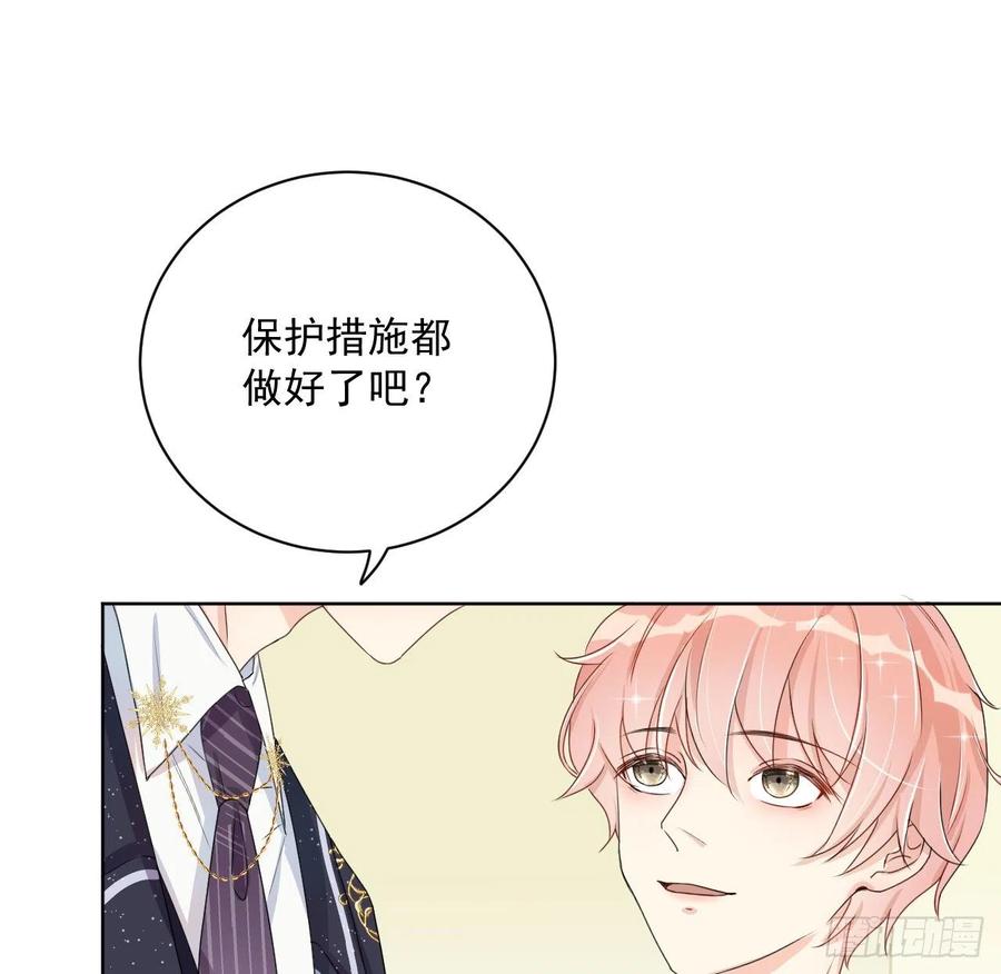 顶级玩物 05 狼的盛宴 第15页