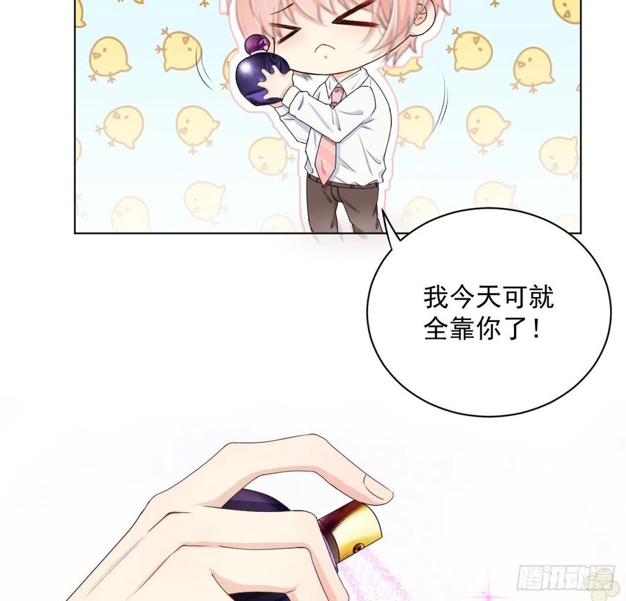 顶级玩物 05 狼的盛宴 第6页