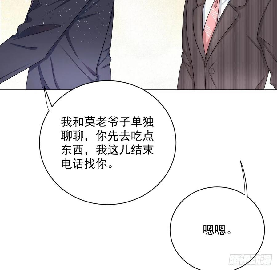 顶级玩物 05 狼的盛宴 第20页