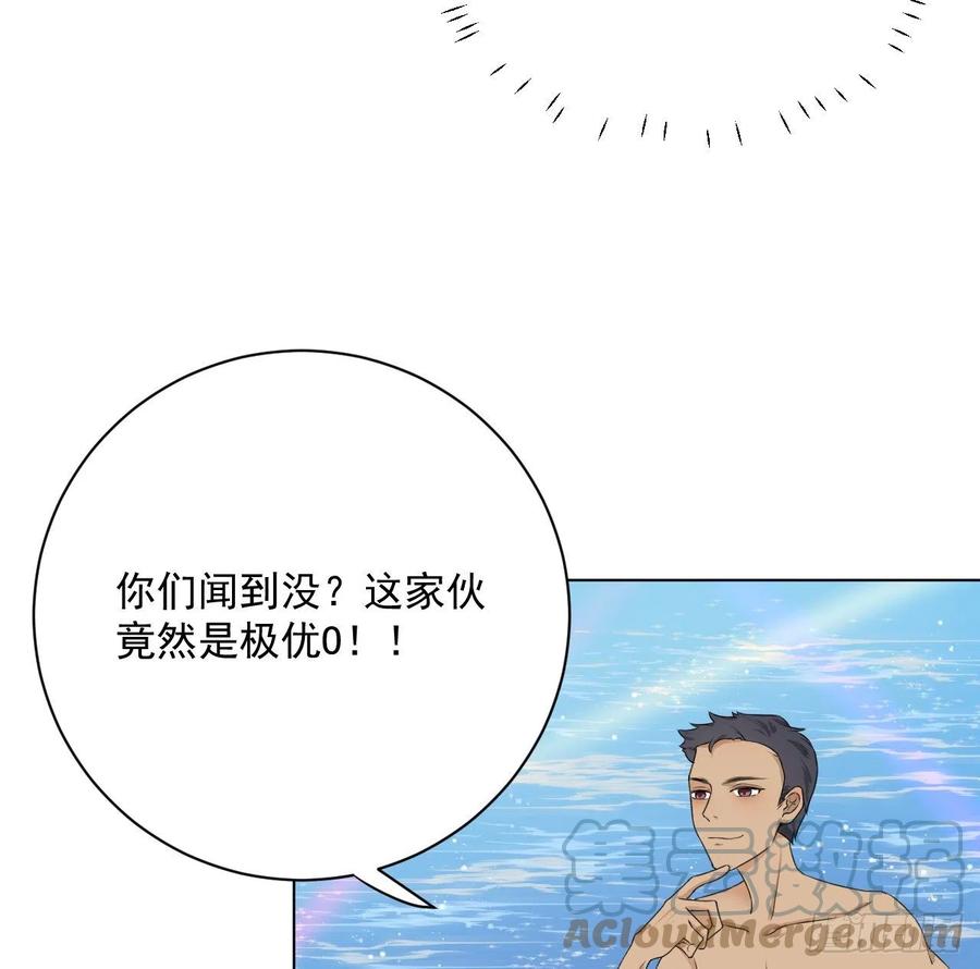 顶级玩物 05 狼的盛宴 第61页