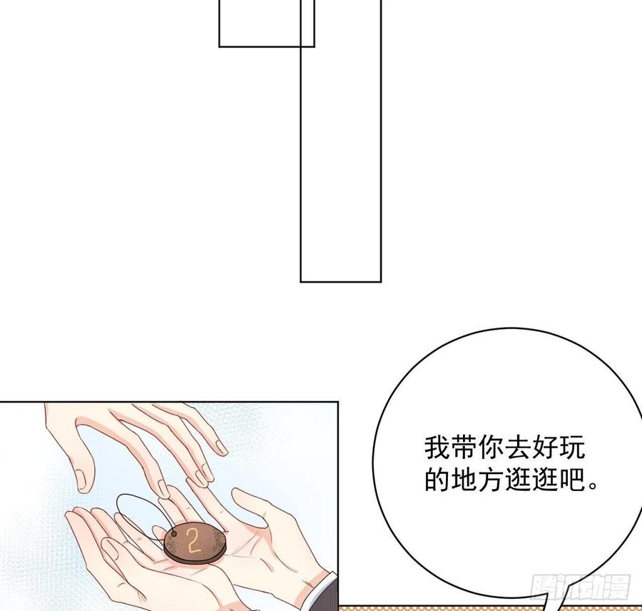 顶级玩物 05 狼的盛宴 第48页