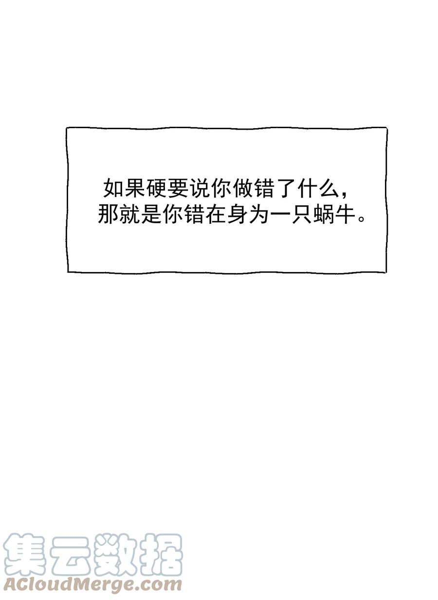 顶级玩物 49 内心的觉悟对话 第40页