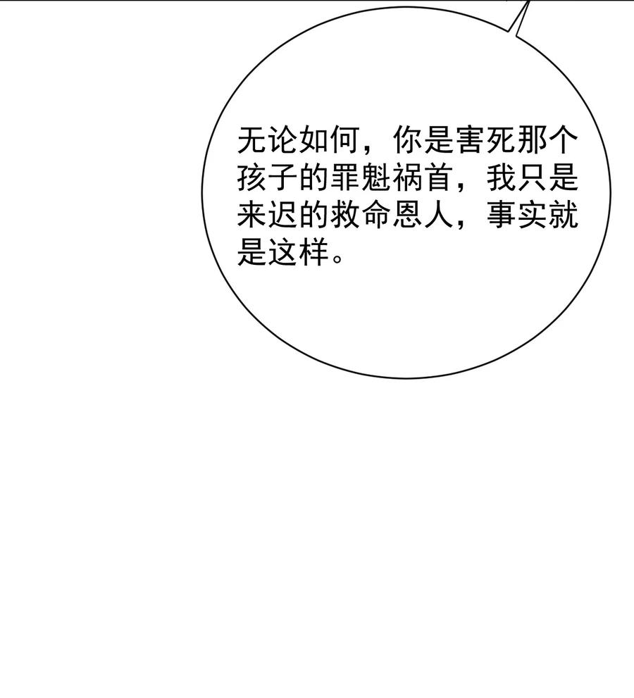 顶级玩物 49 内心的觉悟对话 第17页
