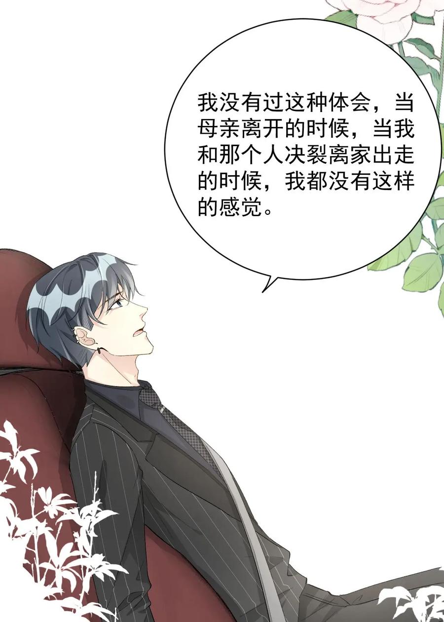 顶级玩物 50 终于找到你 第27页