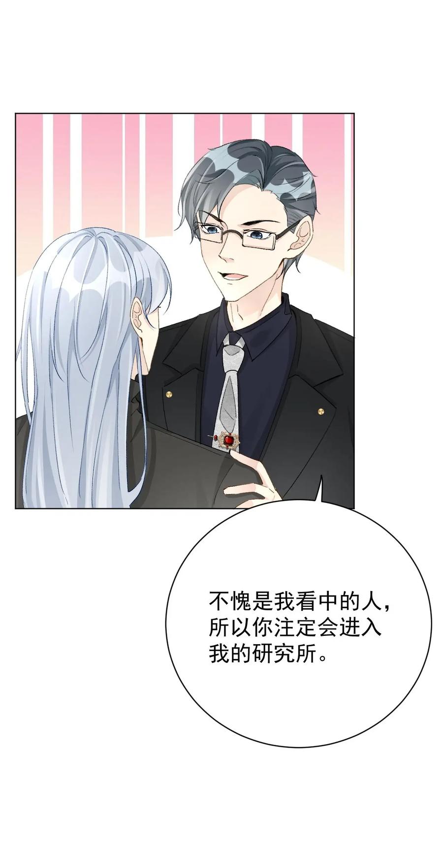 顶级玩物 50 终于找到你 第17页