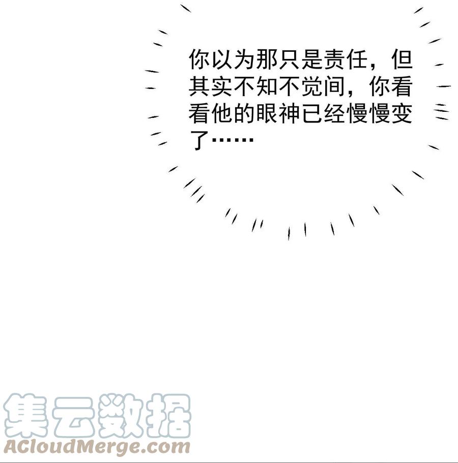 顶级玩物 50 终于找到你 第31页