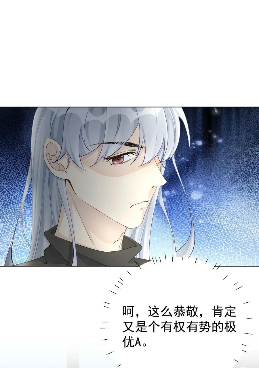 顶级玩物 50 终于找到你 第5页
