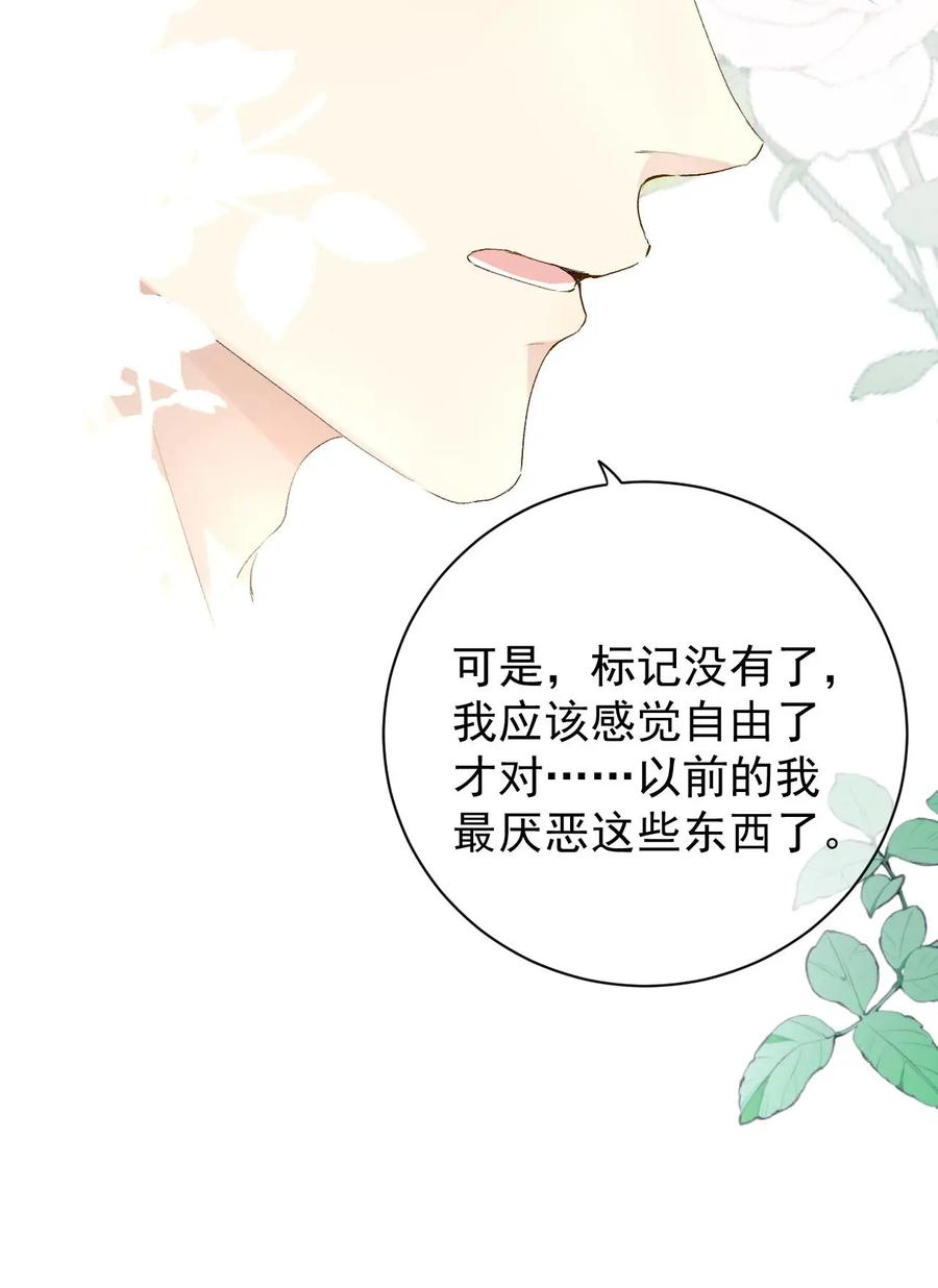 顶级玩物 50 终于找到你 第29页