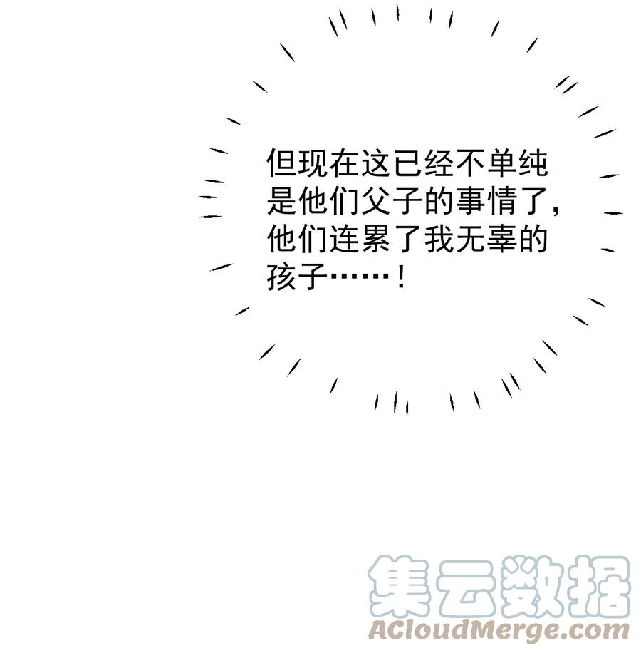 顶级玩物 50 终于找到你 第40页