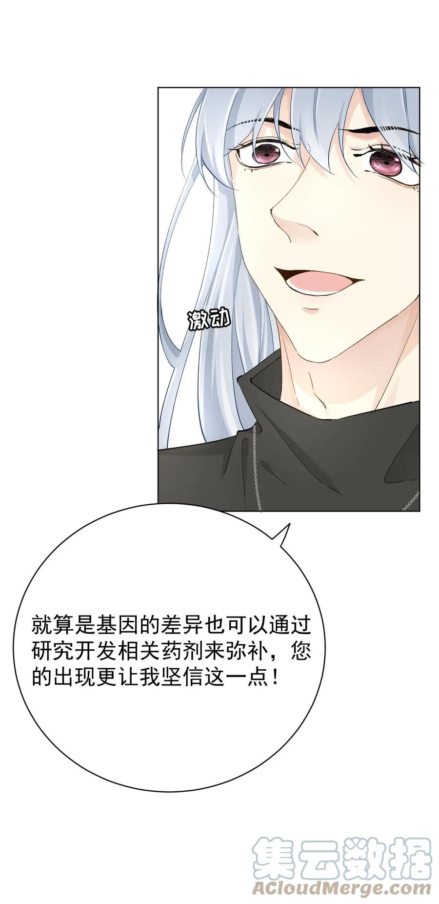 顶级玩物 50 终于找到你 第16页
