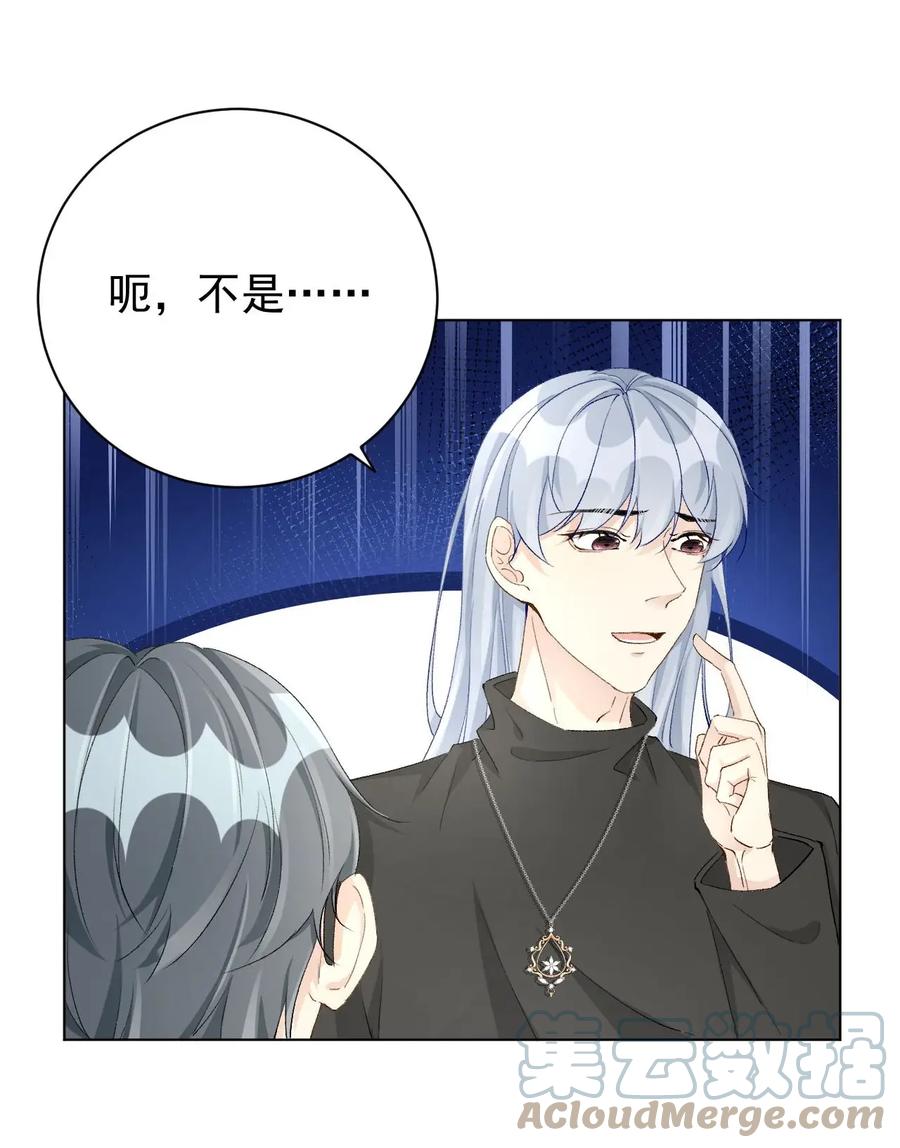 顶级玩物 50 终于找到你 第10页