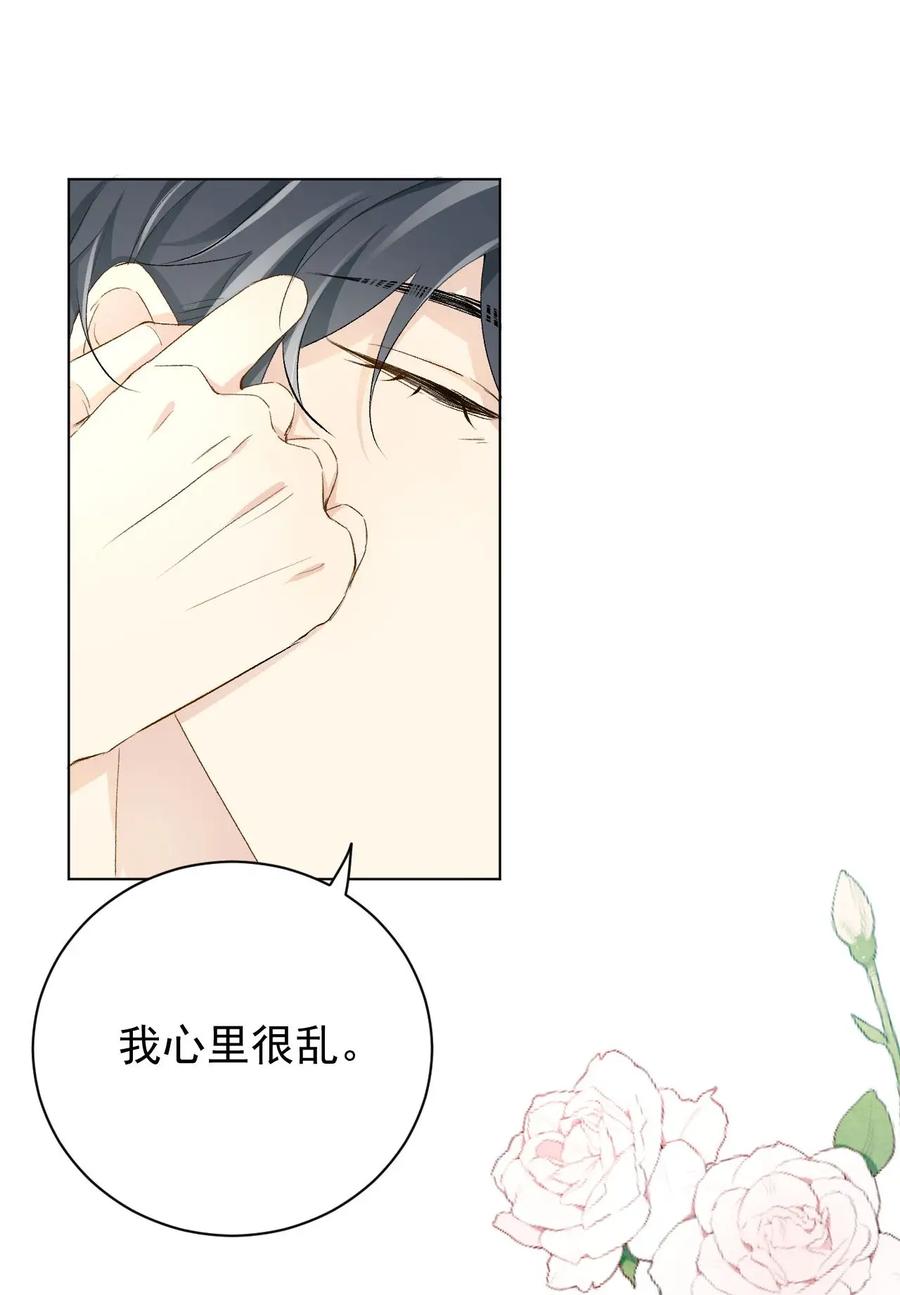 顶级玩物 50 终于找到你 第26页