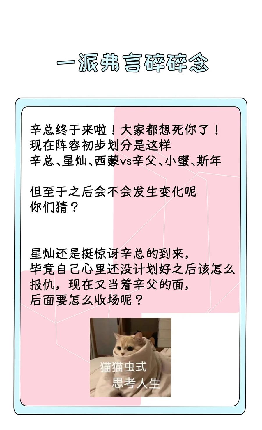 顶级玩物 50 终于找到你 第47页
