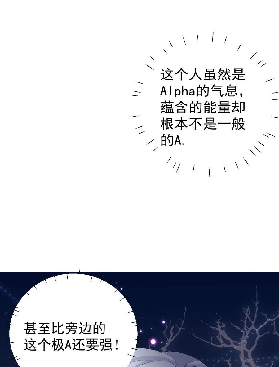 顶级玩物 50 终于找到你 第11页
