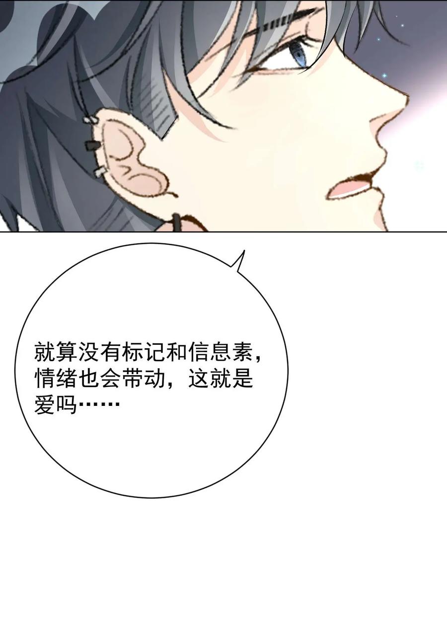 顶级玩物 50 终于找到你 第32页