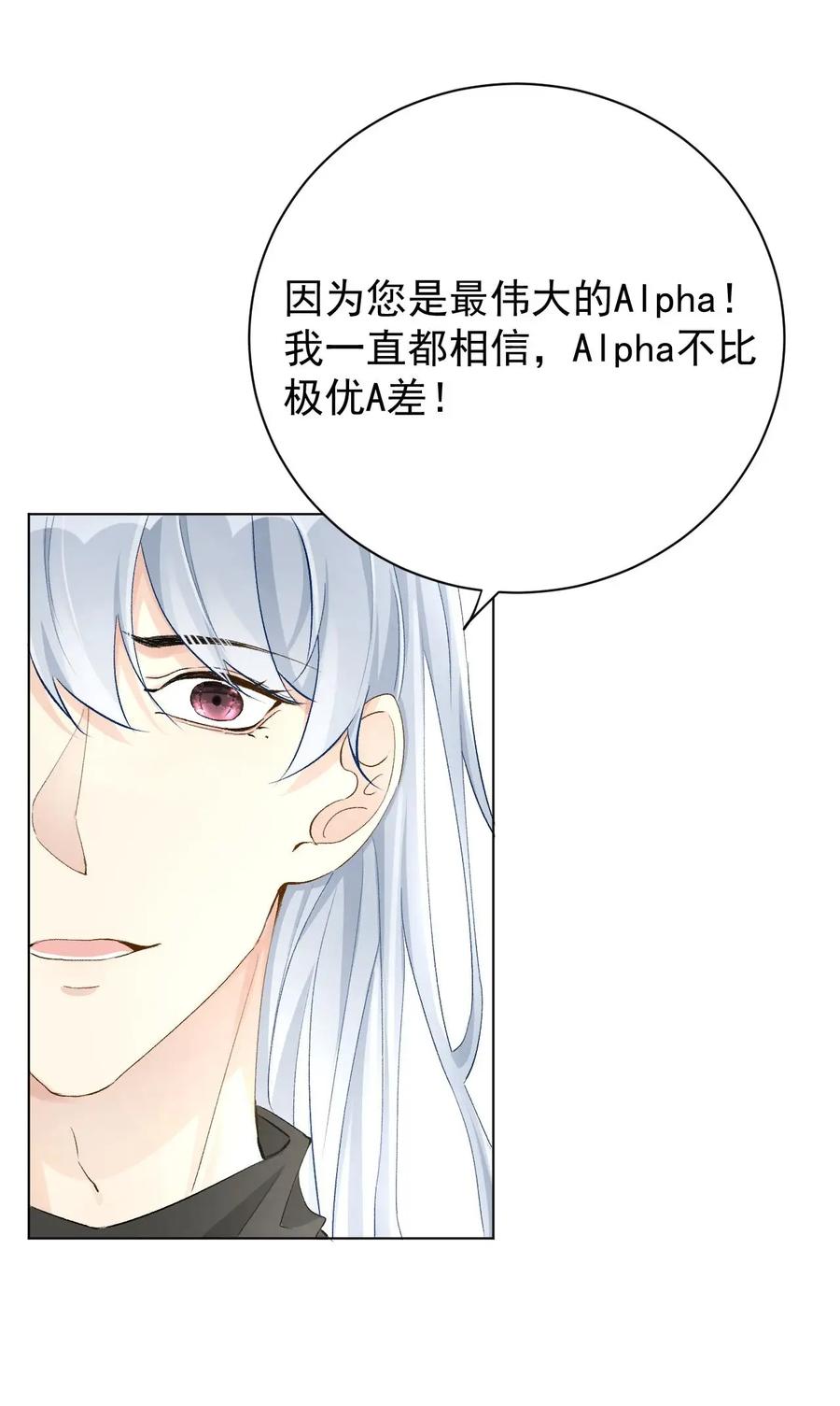 顶级玩物 50 终于找到你 第15页