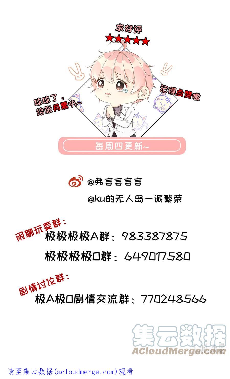 顶级玩物 50 终于找到你 第49页