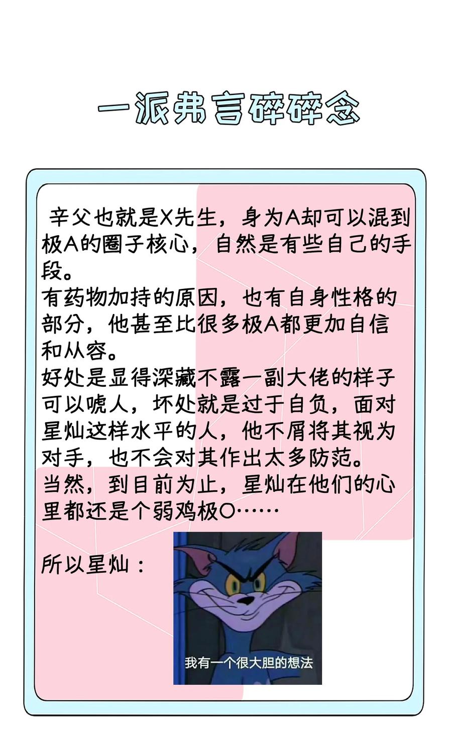 顶级玩物 51 赌一把默契 第38页