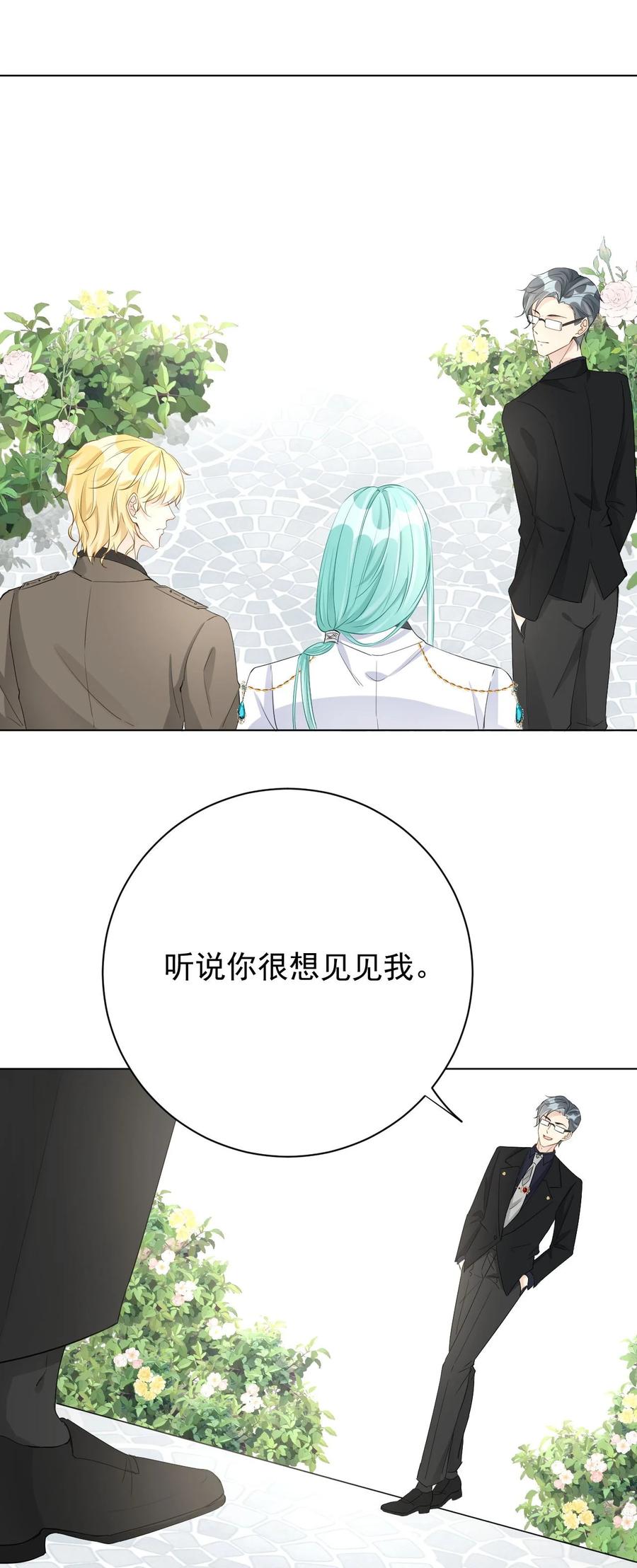 顶级玩物 51 赌一把默契 第30页