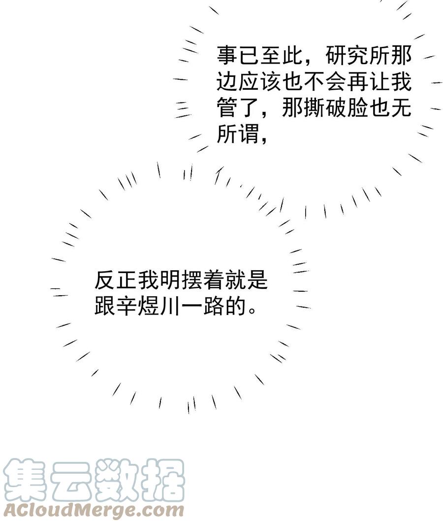 顶级玩物 51 赌一把默契 第17页