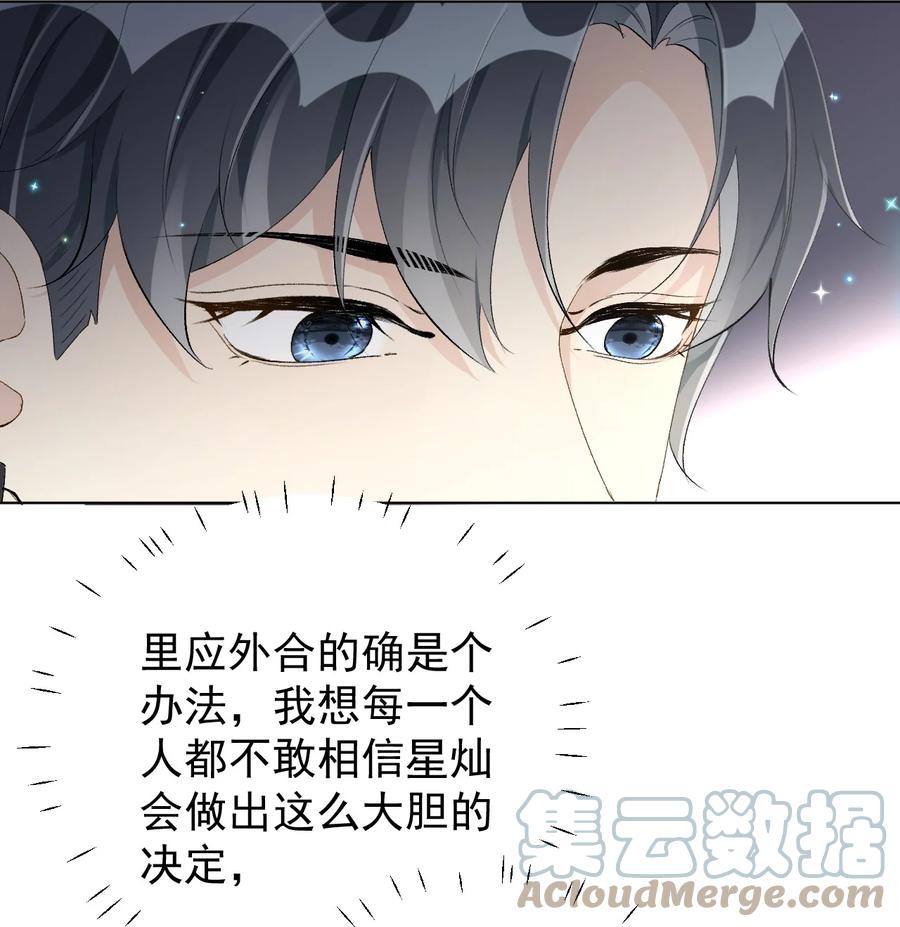 顶级玩物 52 戏精的诞生 第13页