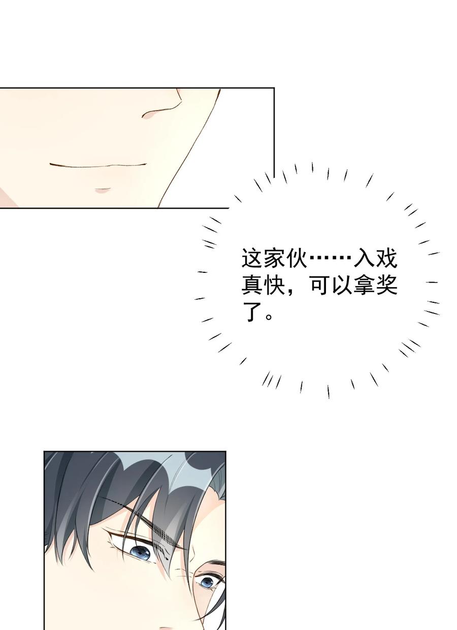顶级玩物 52 戏精的诞生 第24页