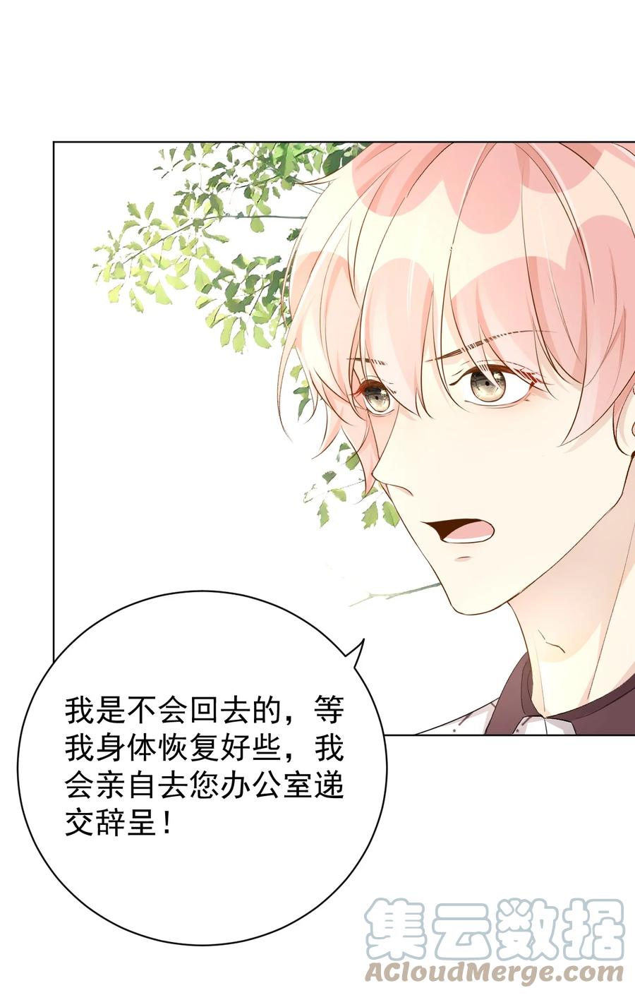 顶级玩物 52 戏精的诞生 第29页