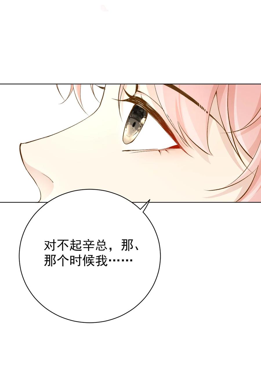 顶级玩物 52 戏精的诞生 第18页