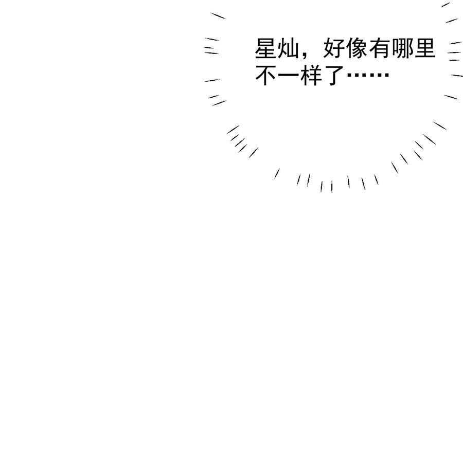 顶级玩物 52 戏精的诞生 第12页
