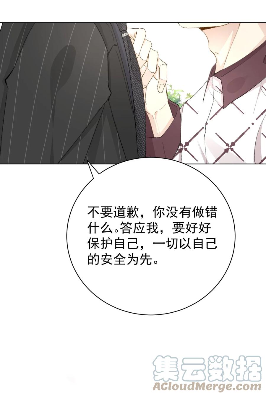 顶级玩物 52 戏精的诞生 第19页