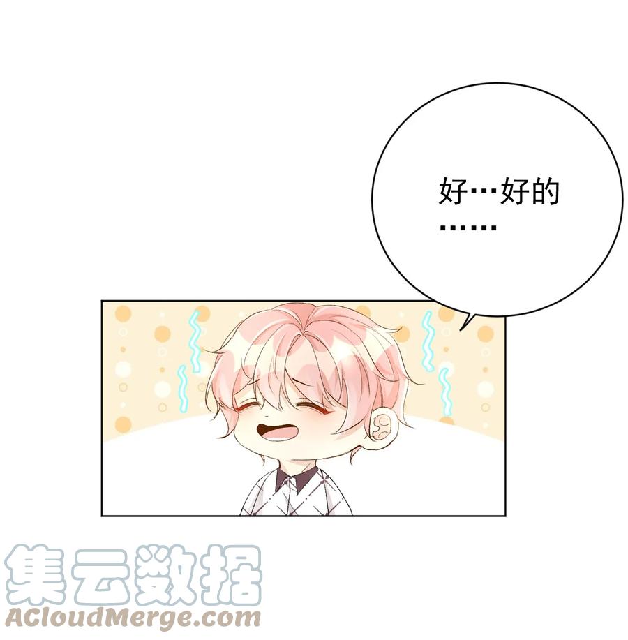 顶级玩物 52 戏精的诞生 第21页
